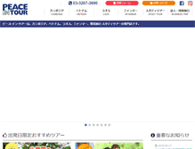 Tablet Screenshot of pitt.jp